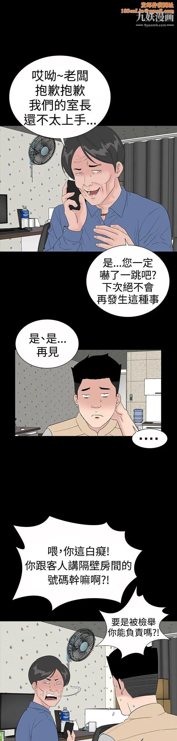 楼凤后记
