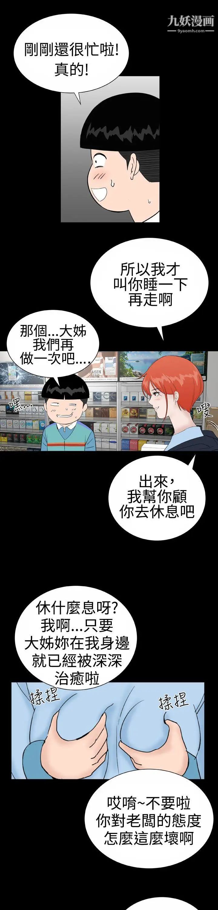 楼凤后记
