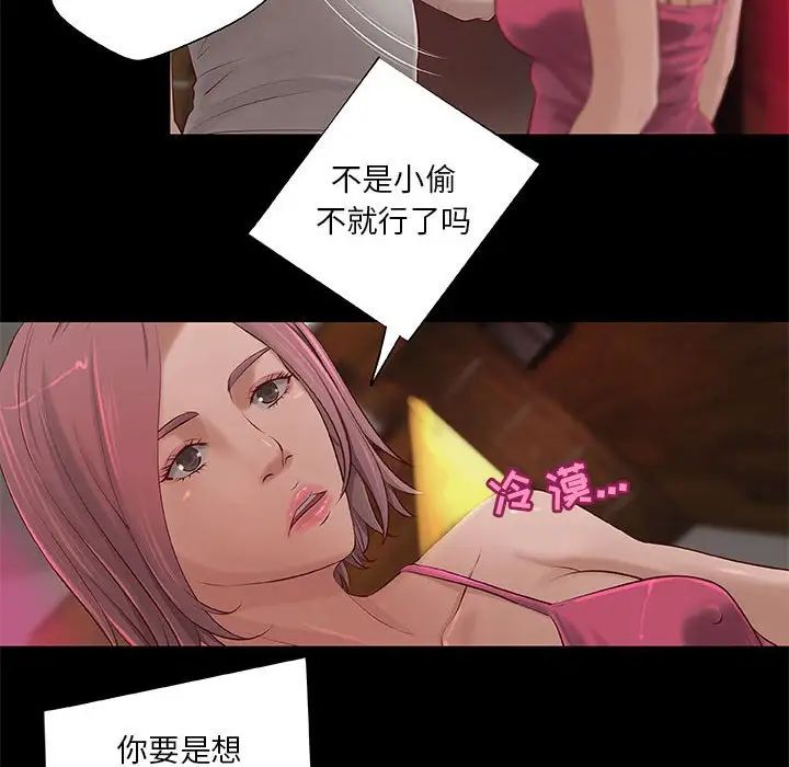 小说家的暧昧第5话