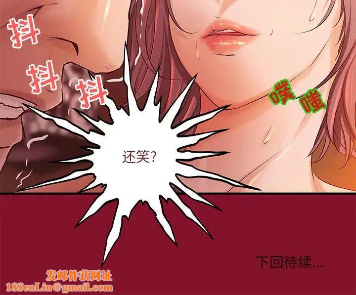 小说家的暧昧第5话