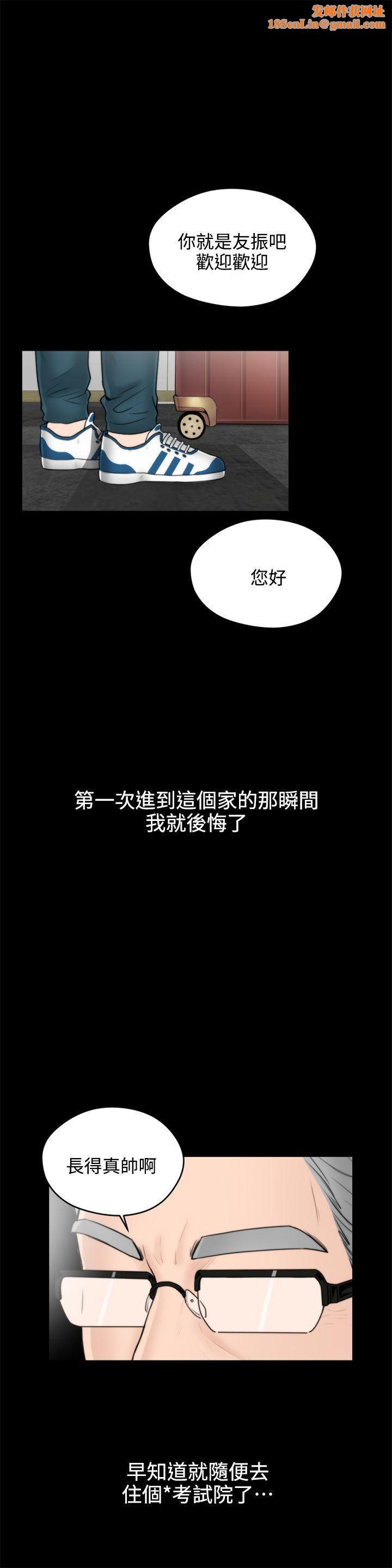 偷偷爱第1话-初次见面