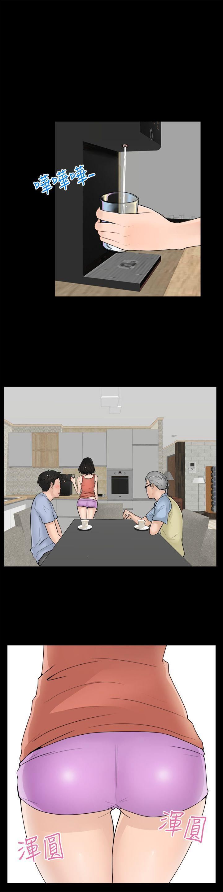 偷偷爱第1话-初次见面