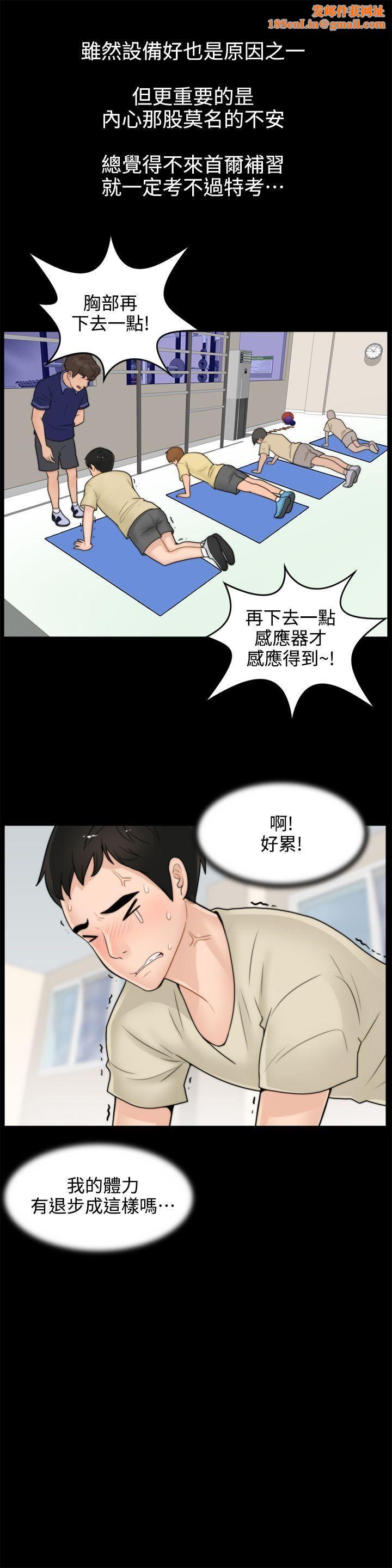 偷偷爱第1话-初次见面