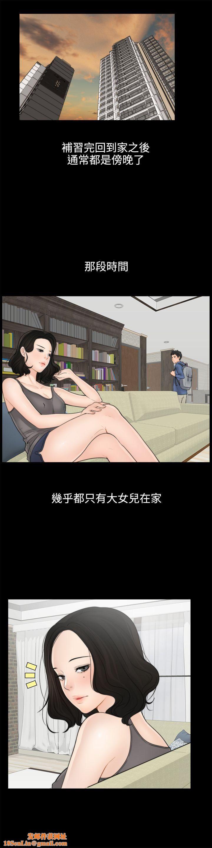 偷偷爱第1话-初次见面