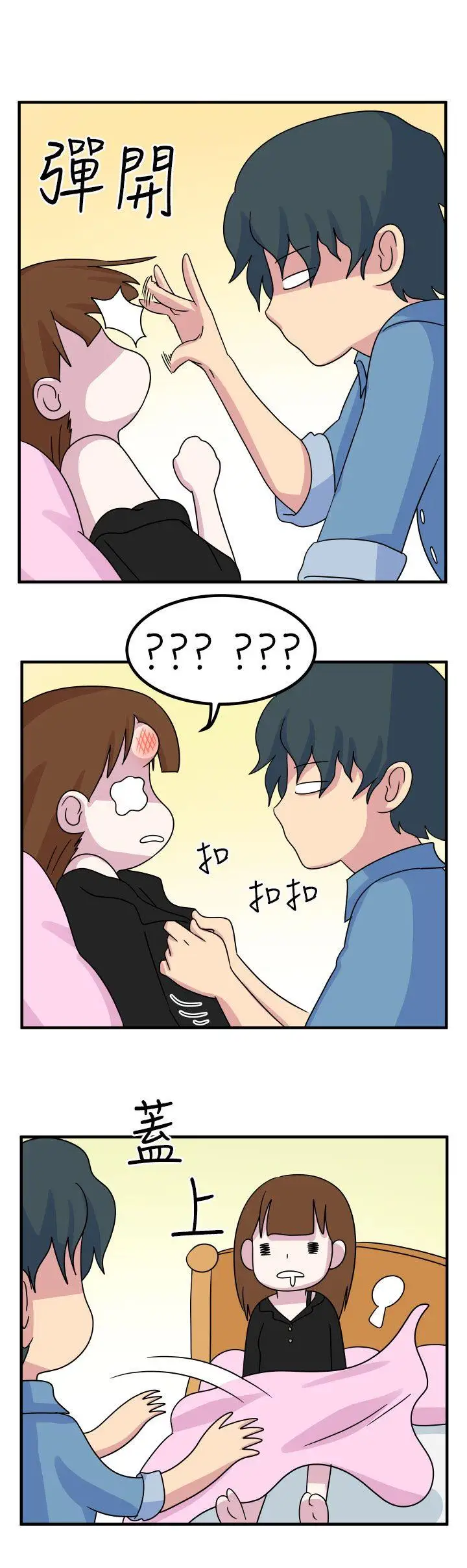 腹黑女的异想世界第11话