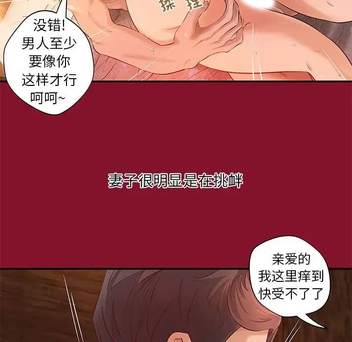 小说家的暧昧第6话