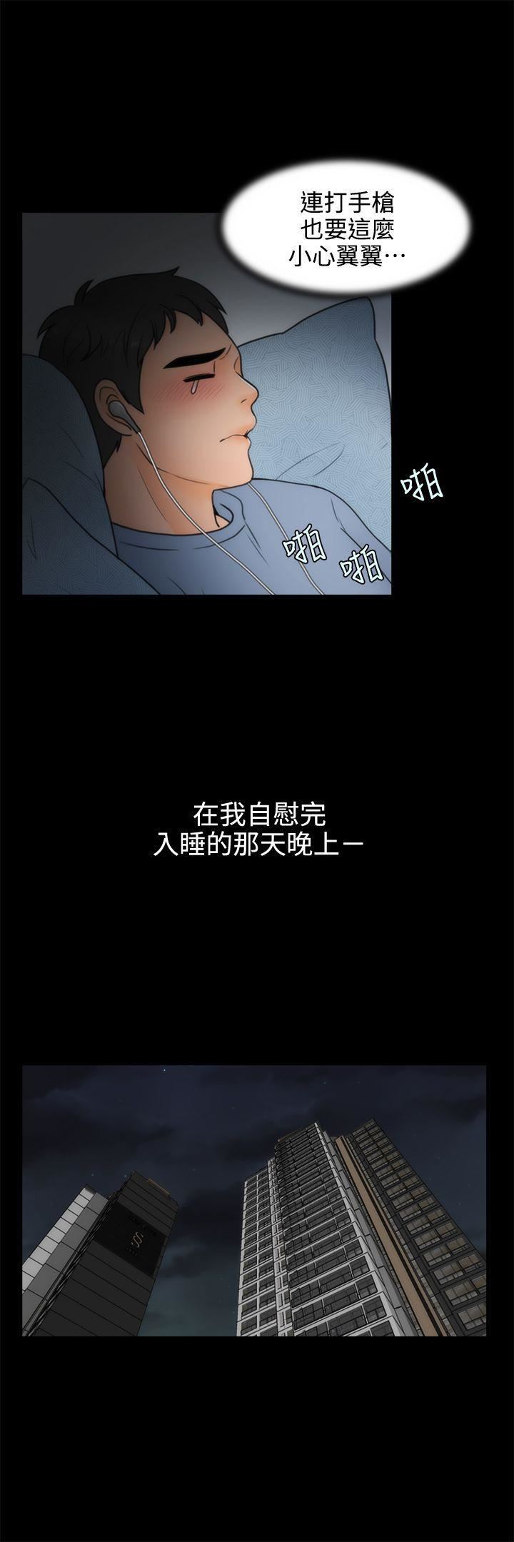 偷偷爱第1话-初次见面