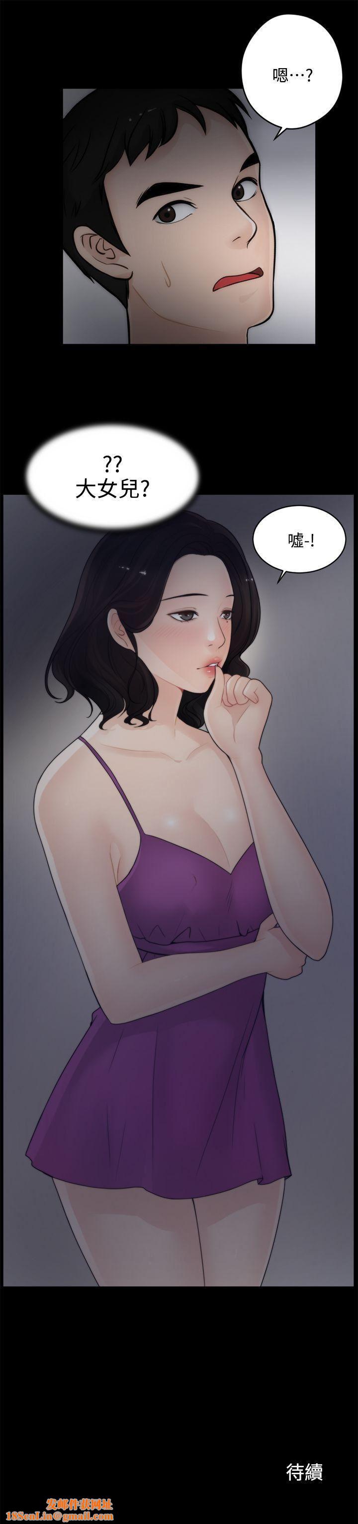 偷偷爱第1话-初次见面