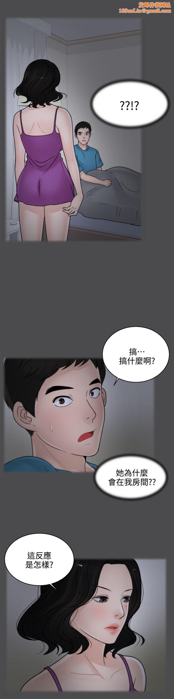 偷偷爱第2话-大女儿