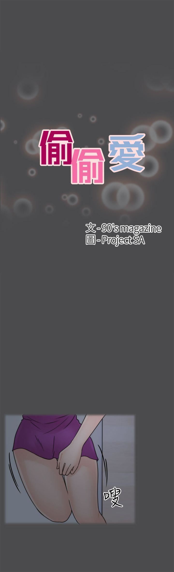 偷偷爱第2话-大女儿