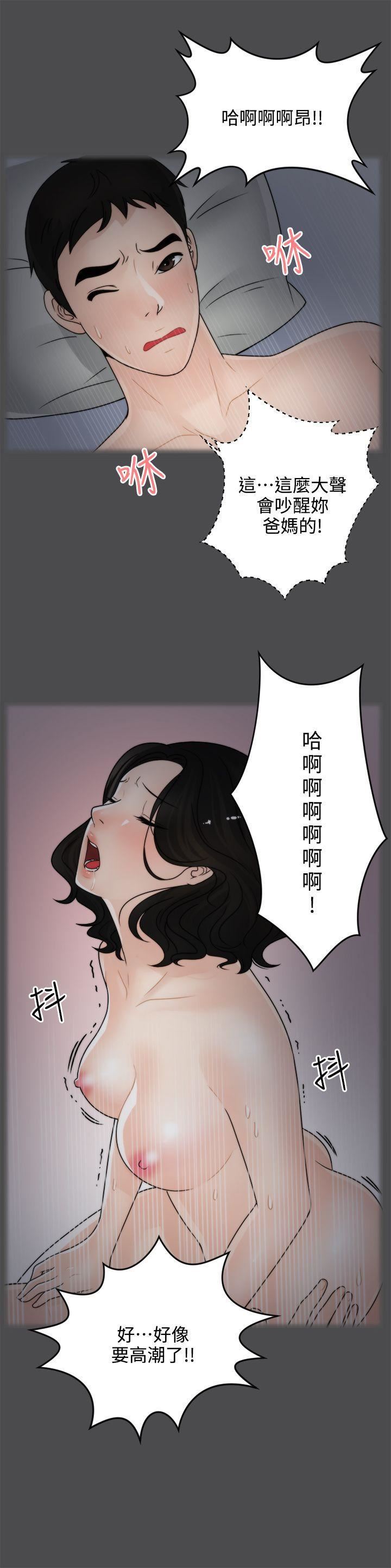 偷偷爱第2话-大女儿