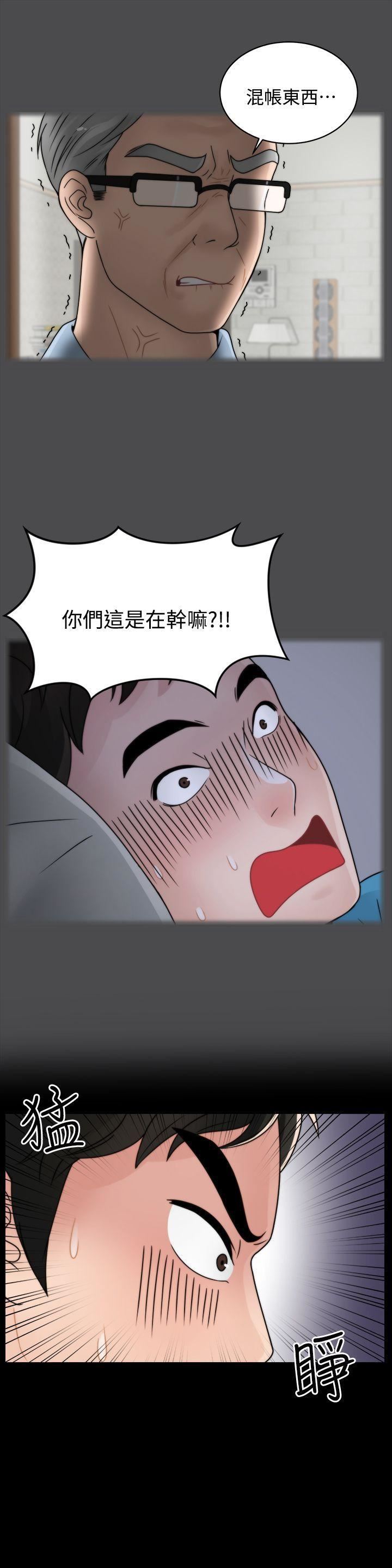 偷偷爱第2话-大女儿