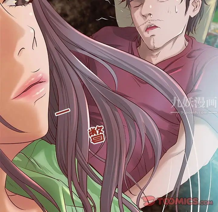 小说家的暧昧第7话