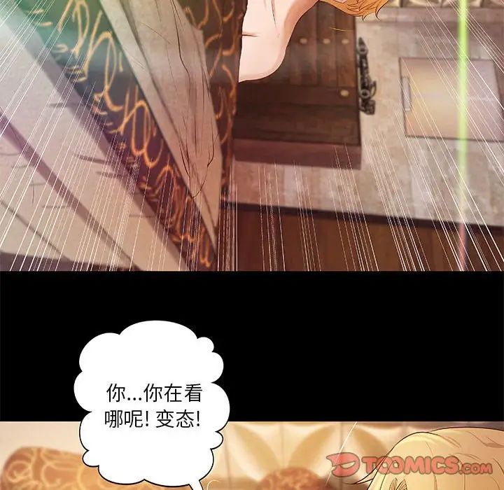 小说家的暧昧第7话