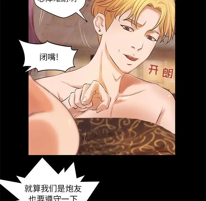 小说家的暧昧第7话