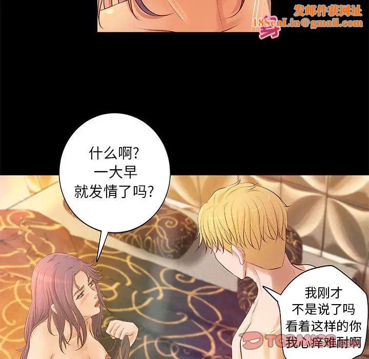 小说家的暧昧第7话