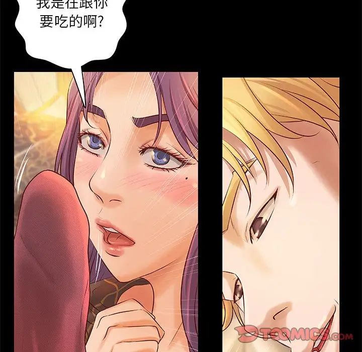 小说家的暧昧第7话