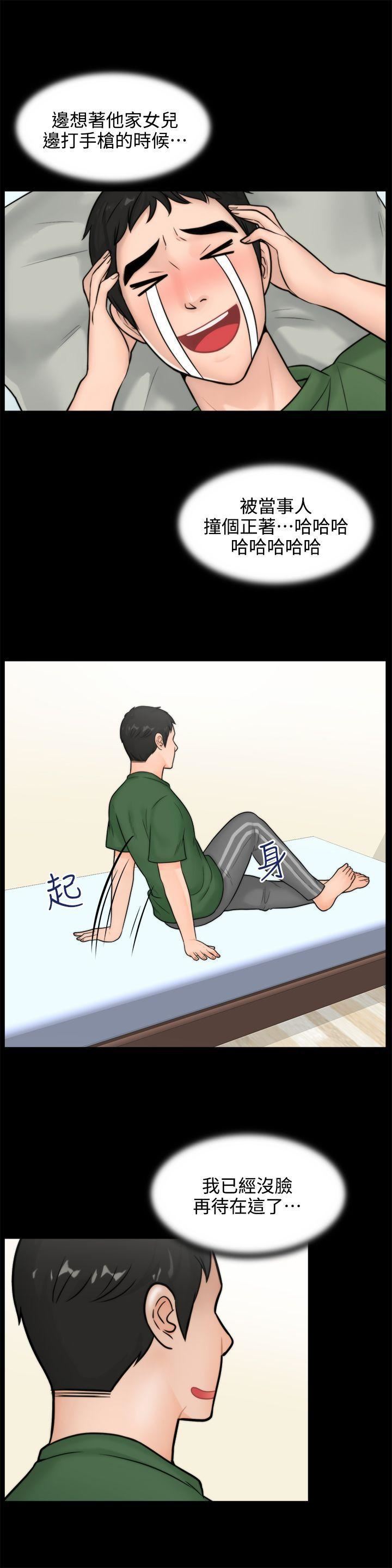 偷偷爱第4话-美式风情