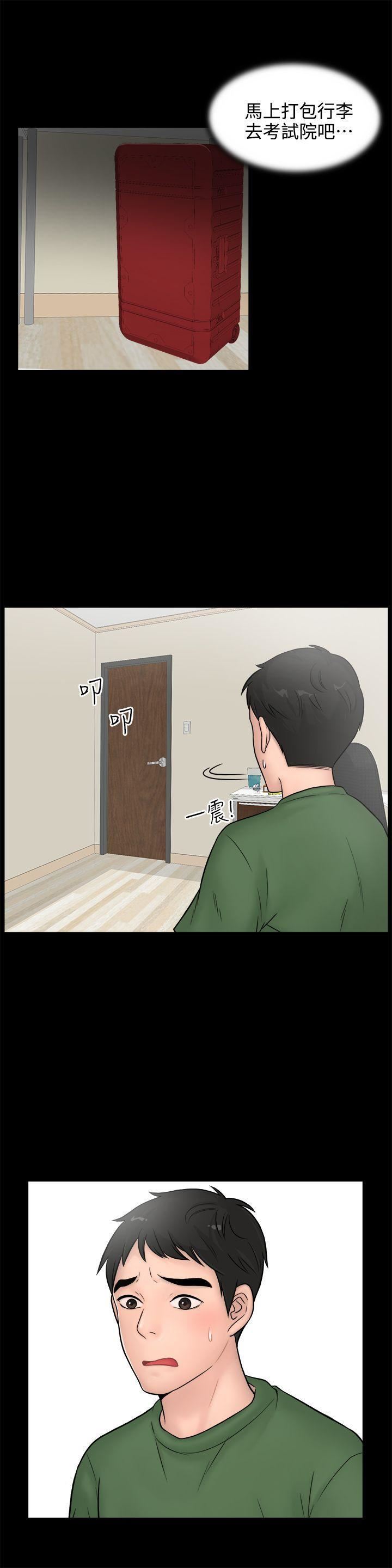 偷偷爱第4话-美式风情