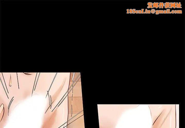 小说家的暧昧第8话