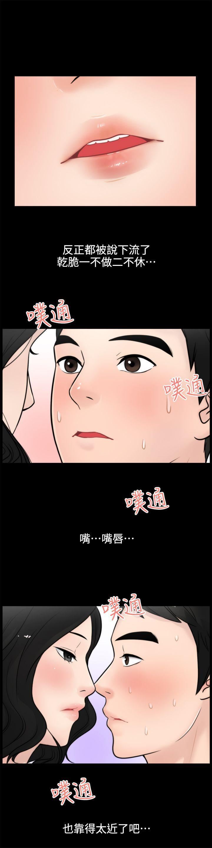 偷偷爱第5话-你刚想着我自慰吗?