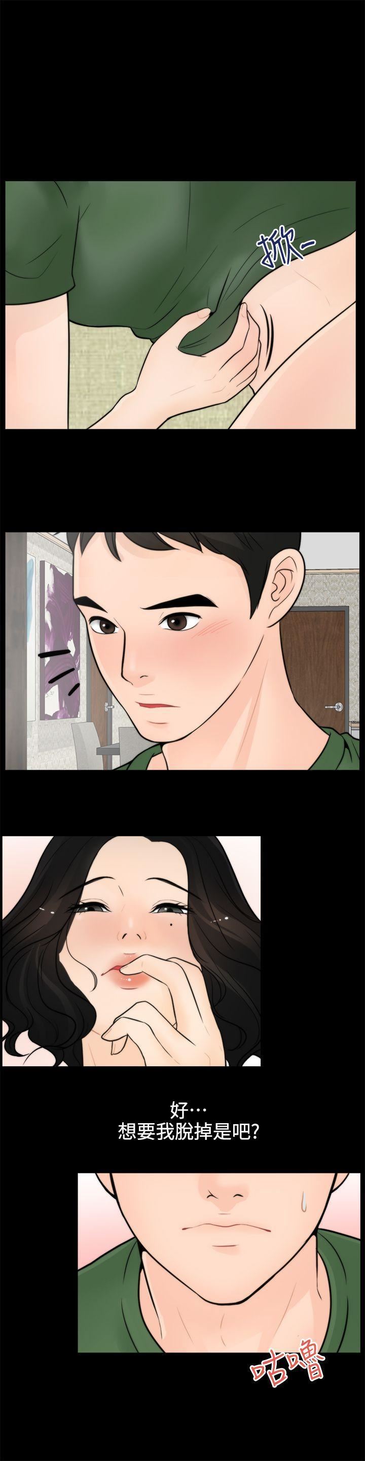 偷偷爱第5话-你刚想着我自慰吗?