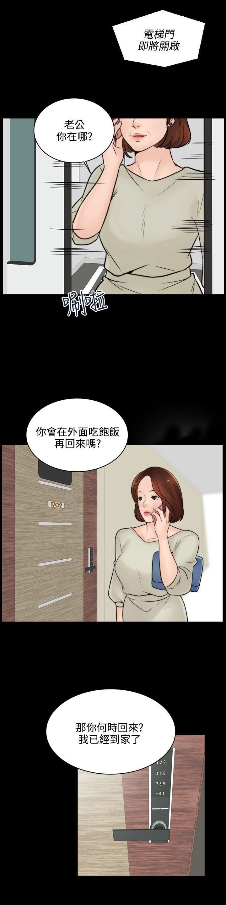 偷偷爱第5话-你刚想着我自慰吗?