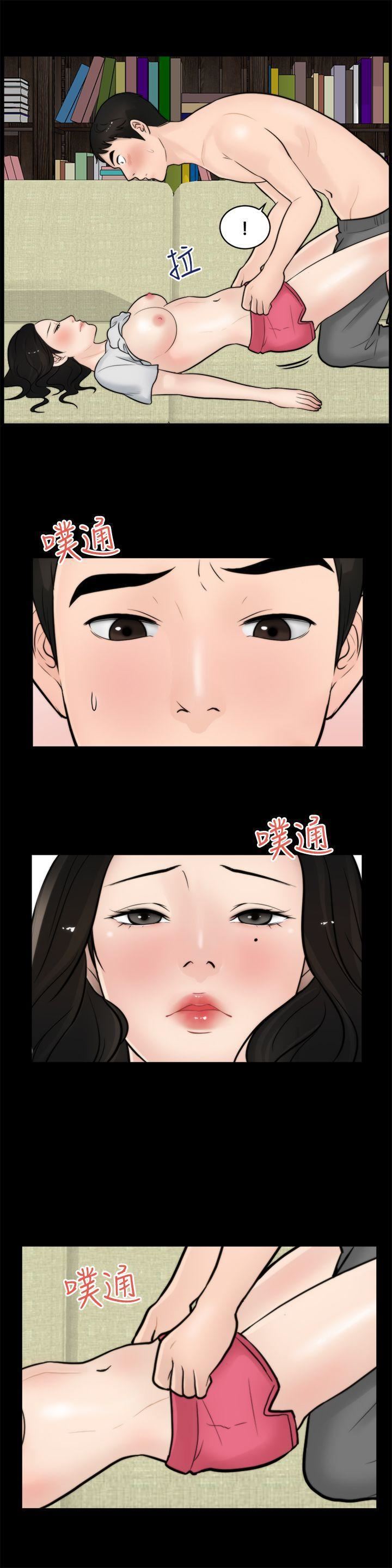 偷偷爱第5话-你刚想着我自慰吗?