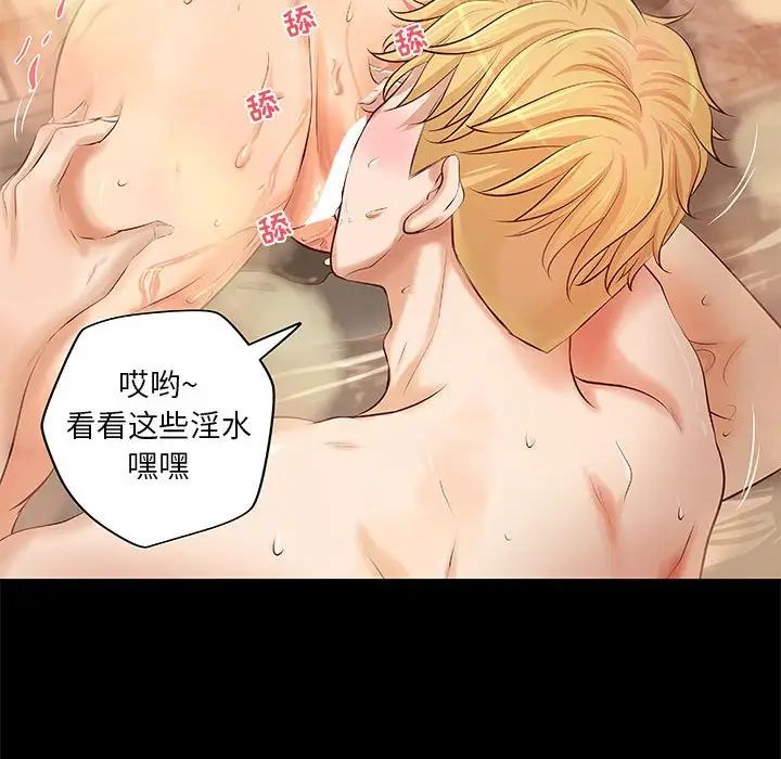 小說家的曖昧第8話