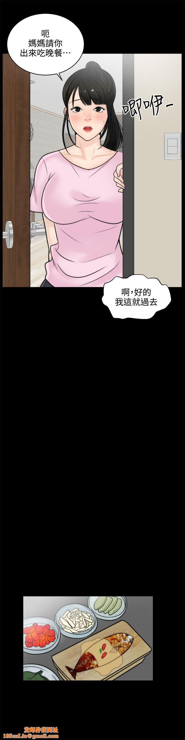 偷偷爱第6话-夜访