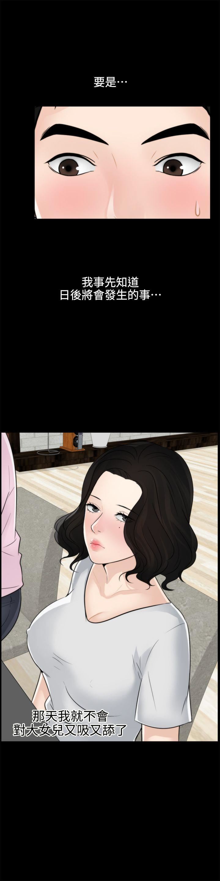 偷偷爱第6话-夜访