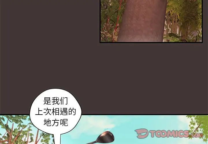 小说家的暧昧第10话