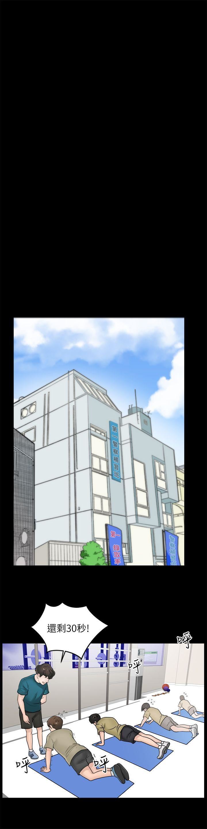 偷偷爱第9话-太大了...