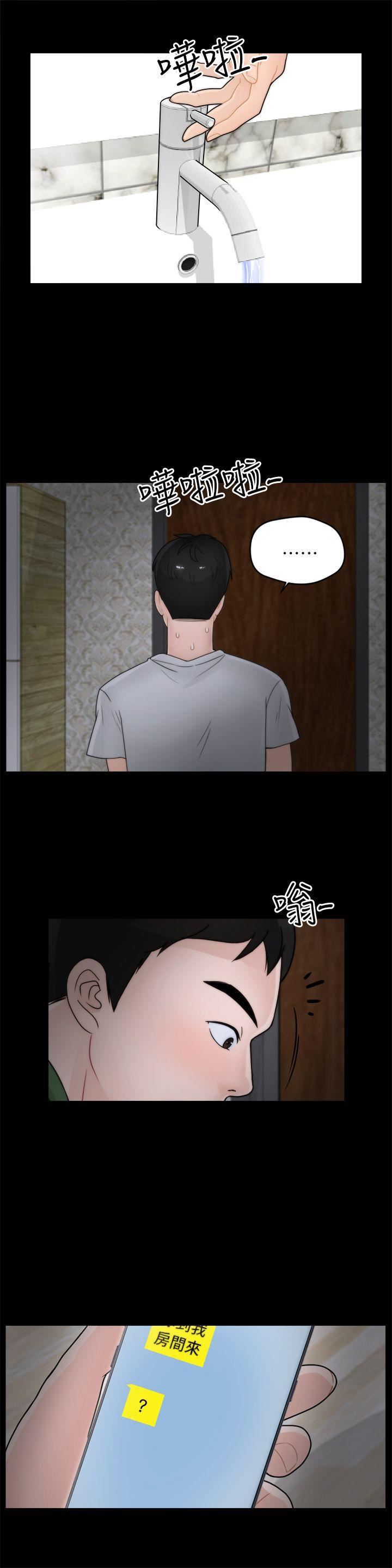 偷偷爱第11话-一直很想试试看