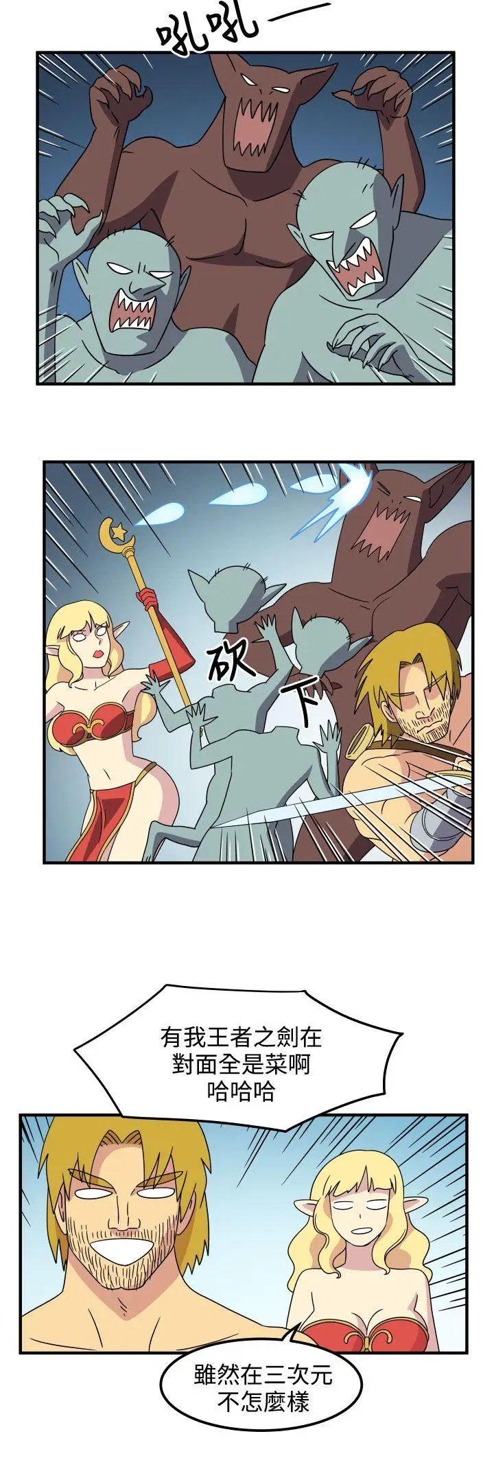 腹黑女的异想世界第27话