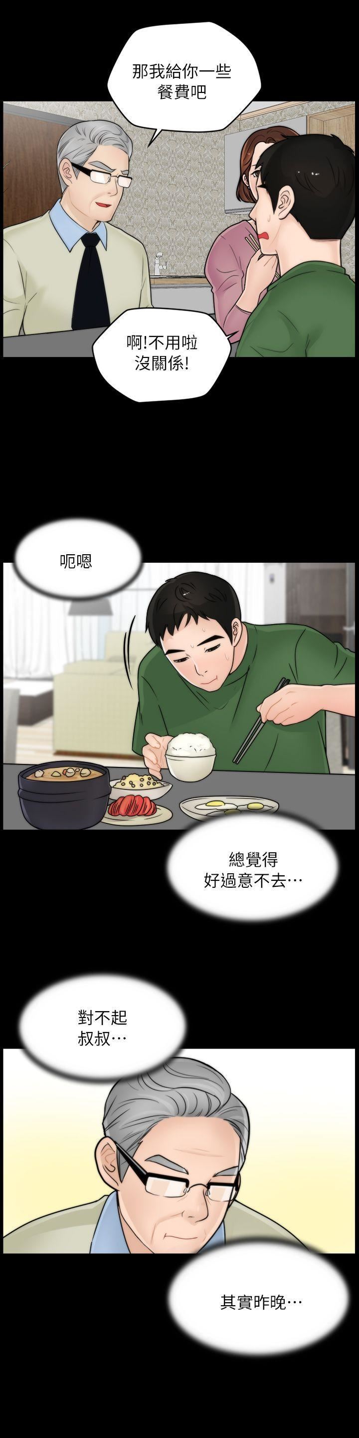 偷偷爱第12话-偷偷来