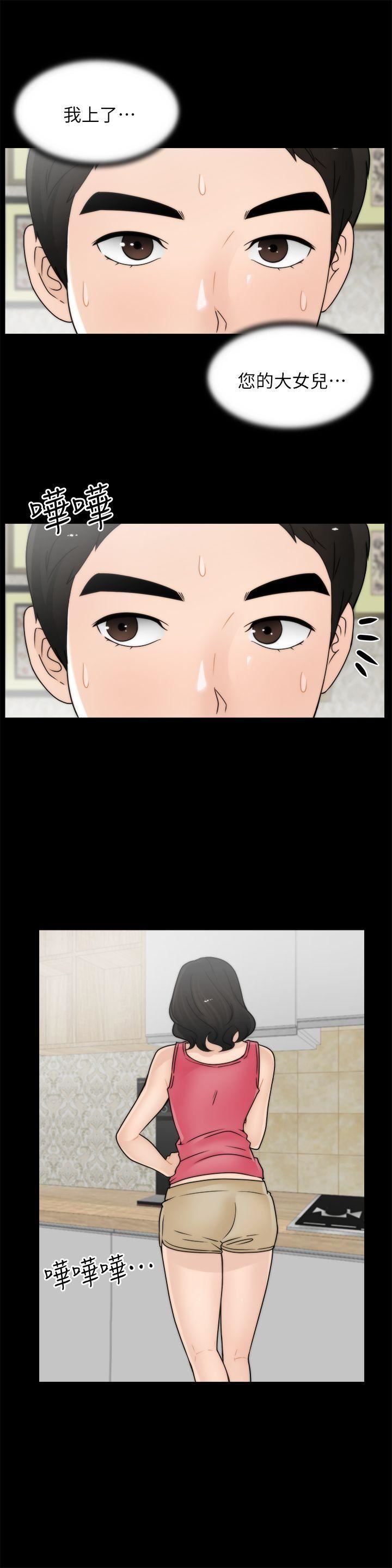 偷偷爱第12话-偷偷来