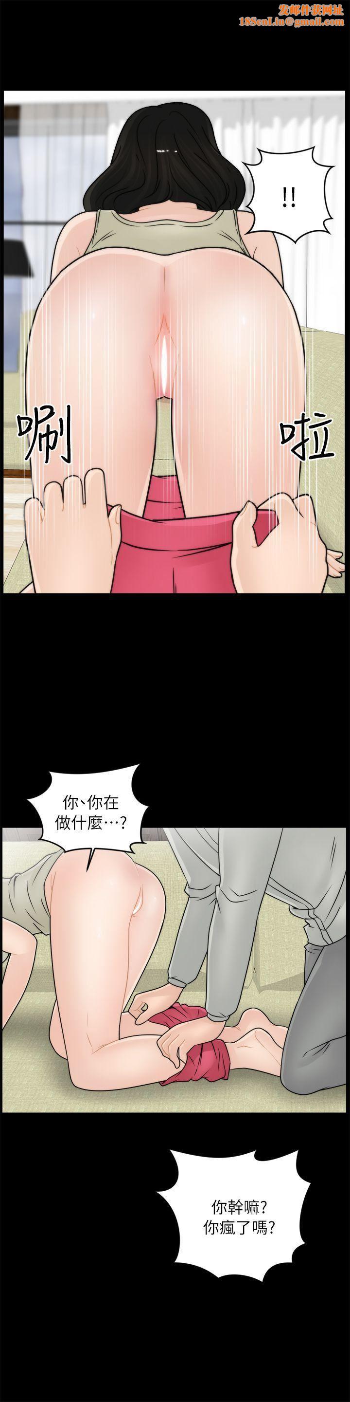 偷偷爱第13话-骂我好吗?