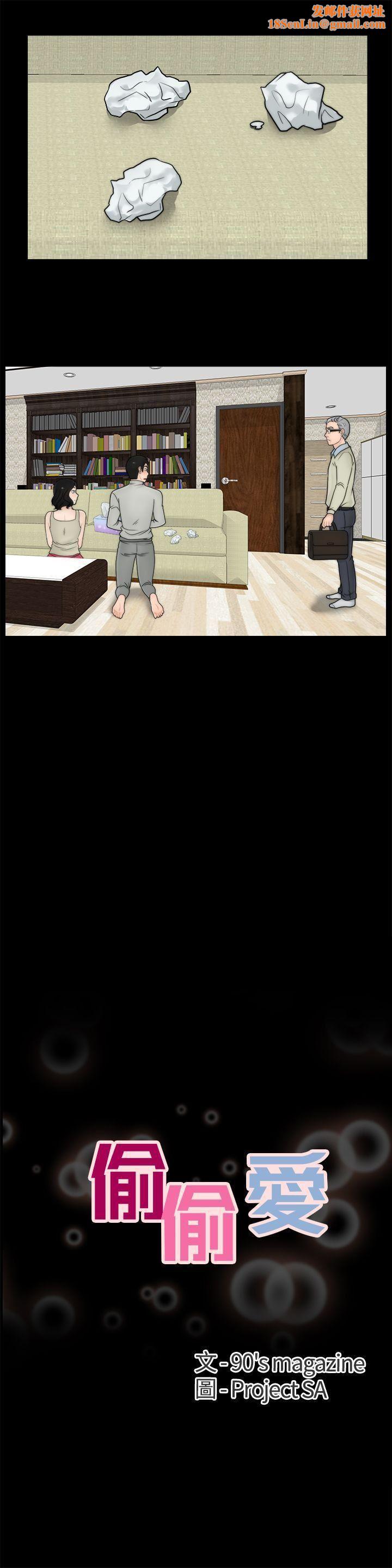 偷偷爱第14话-夜半呻吟