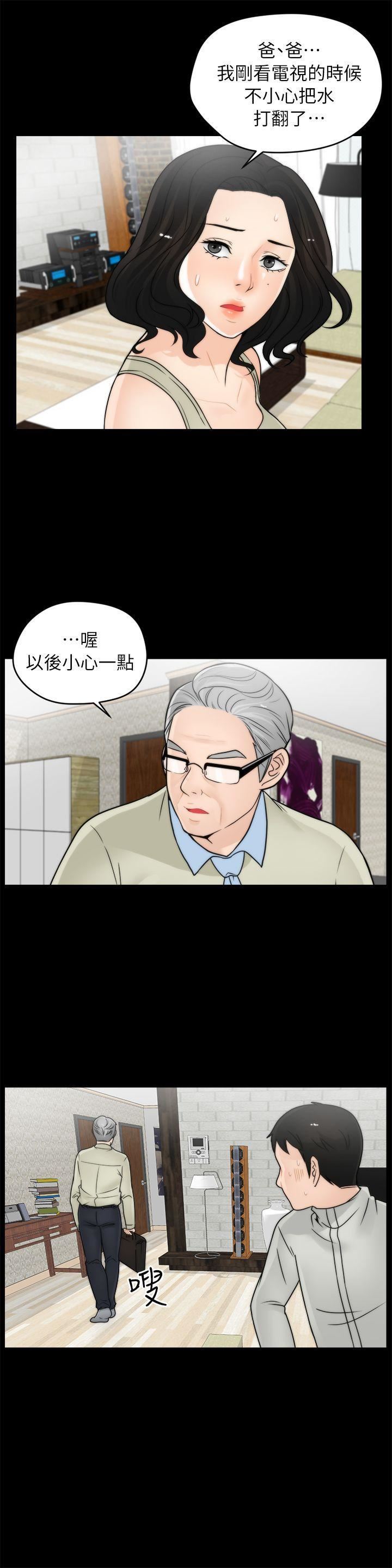 偷偷爱第14话-夜半呻吟