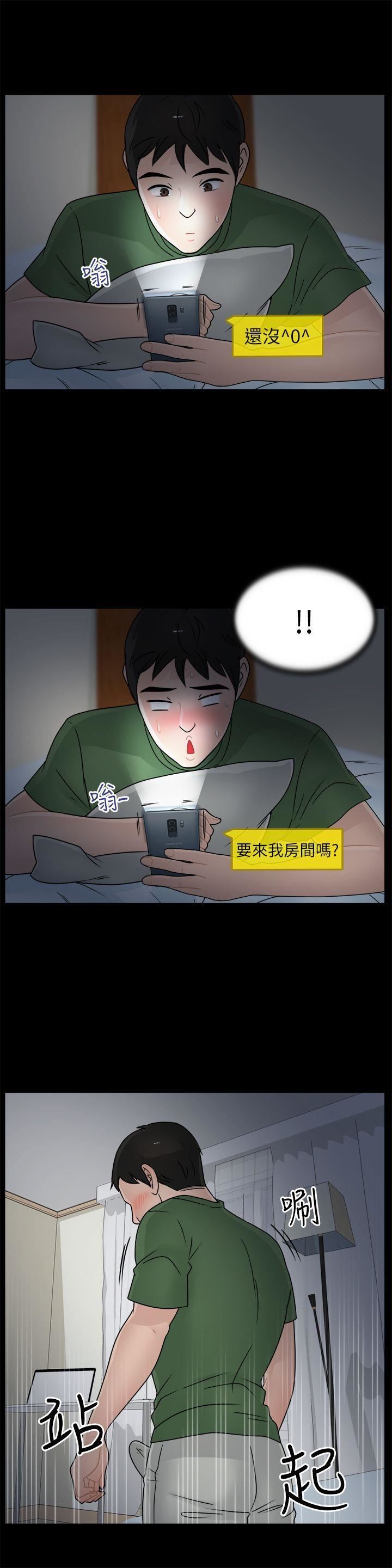 偷偷爱第14话-夜半呻吟