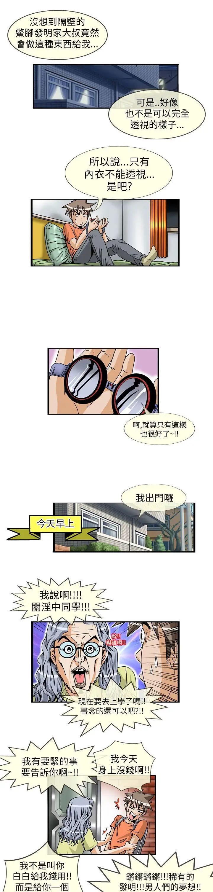 透视！女子游泳部第1话