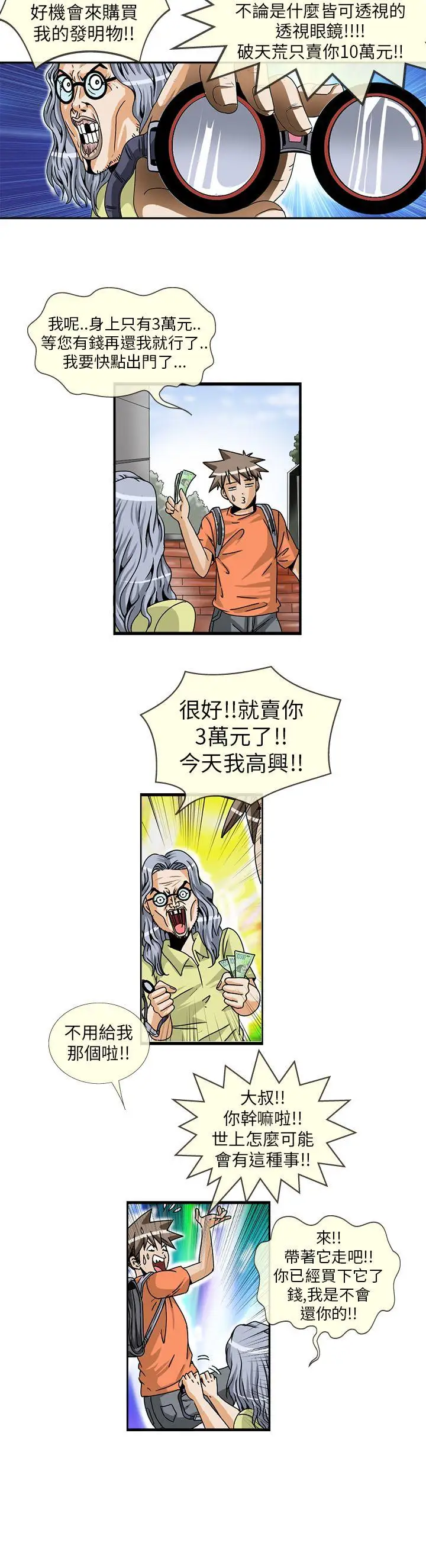 透视！女子游泳部第1话