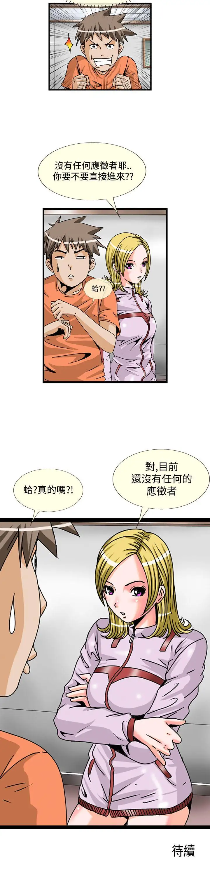 透视！女子游泳部第1话