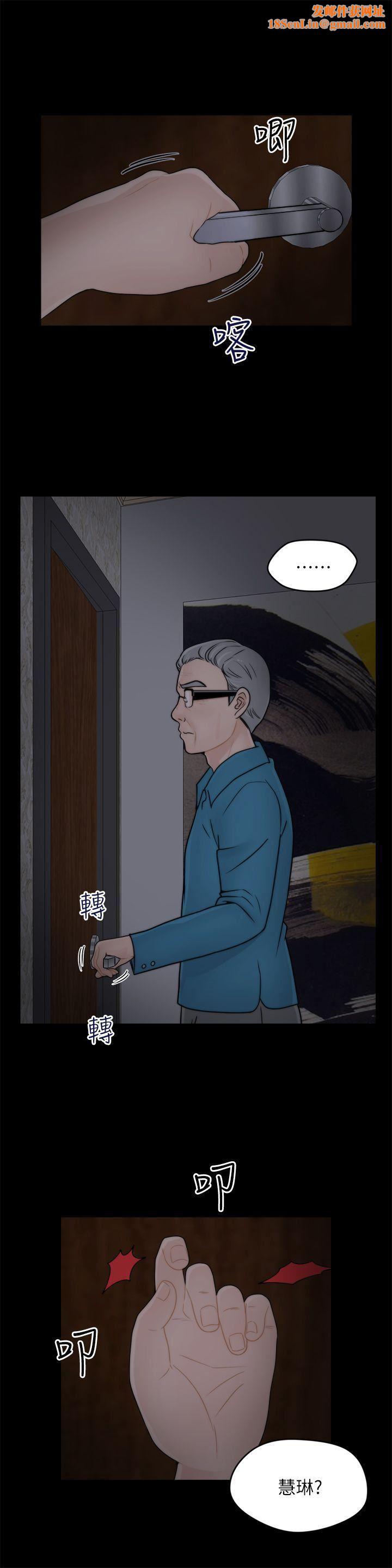 偷偷爱第15话-她的男友