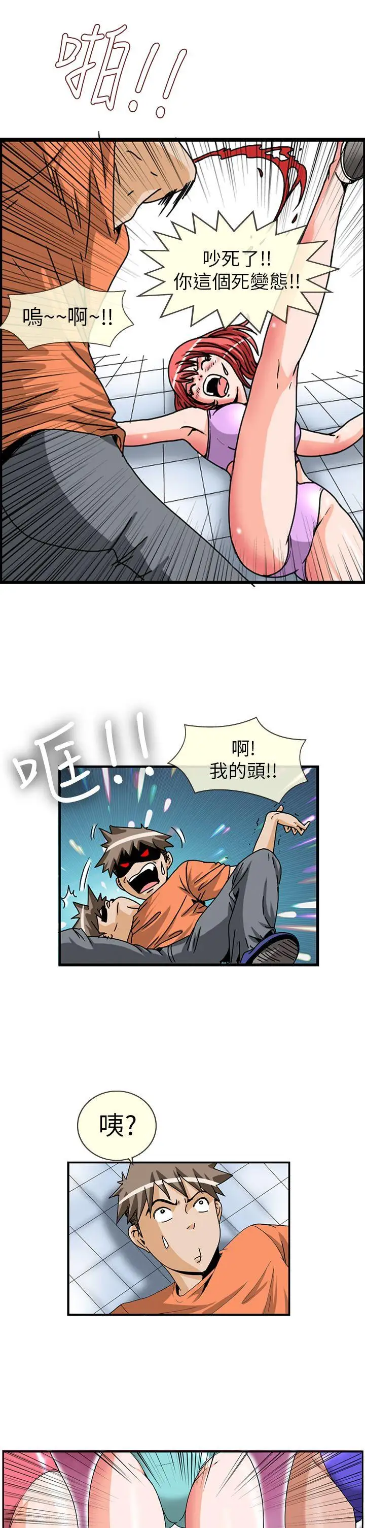 透视！女子游泳部第4话