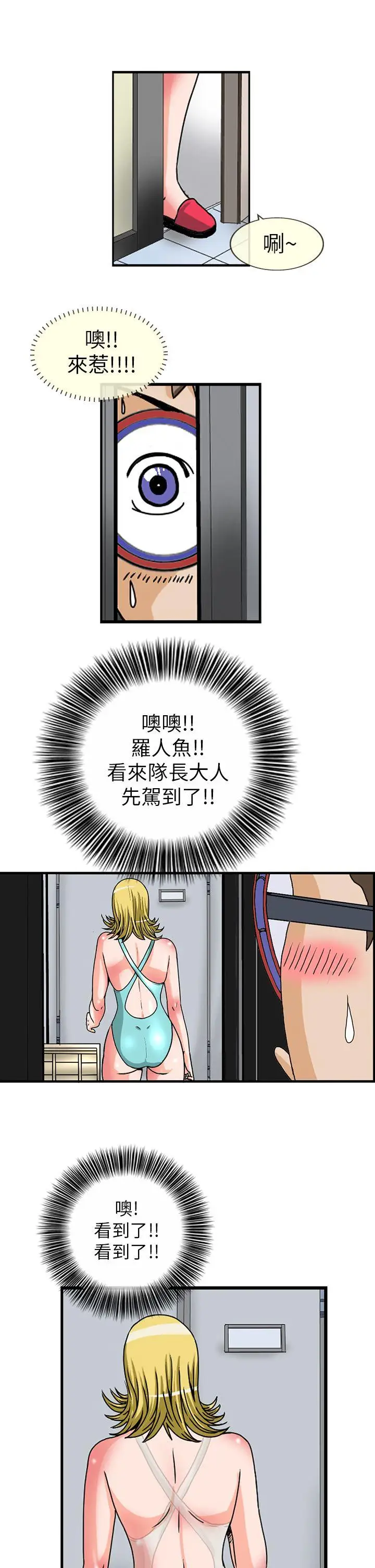 透视！女子游泳部第4话