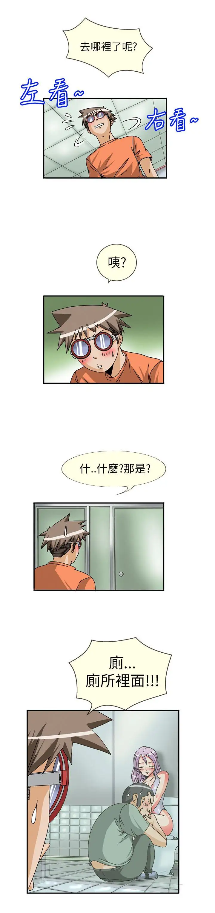 透视！女子游泳部第6话