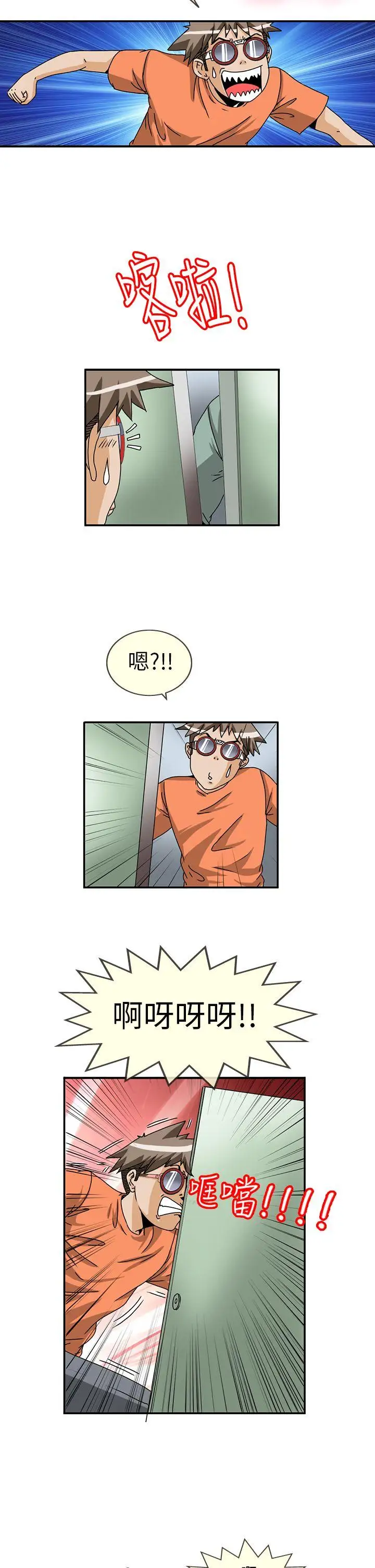 透视！女子游泳部第6话