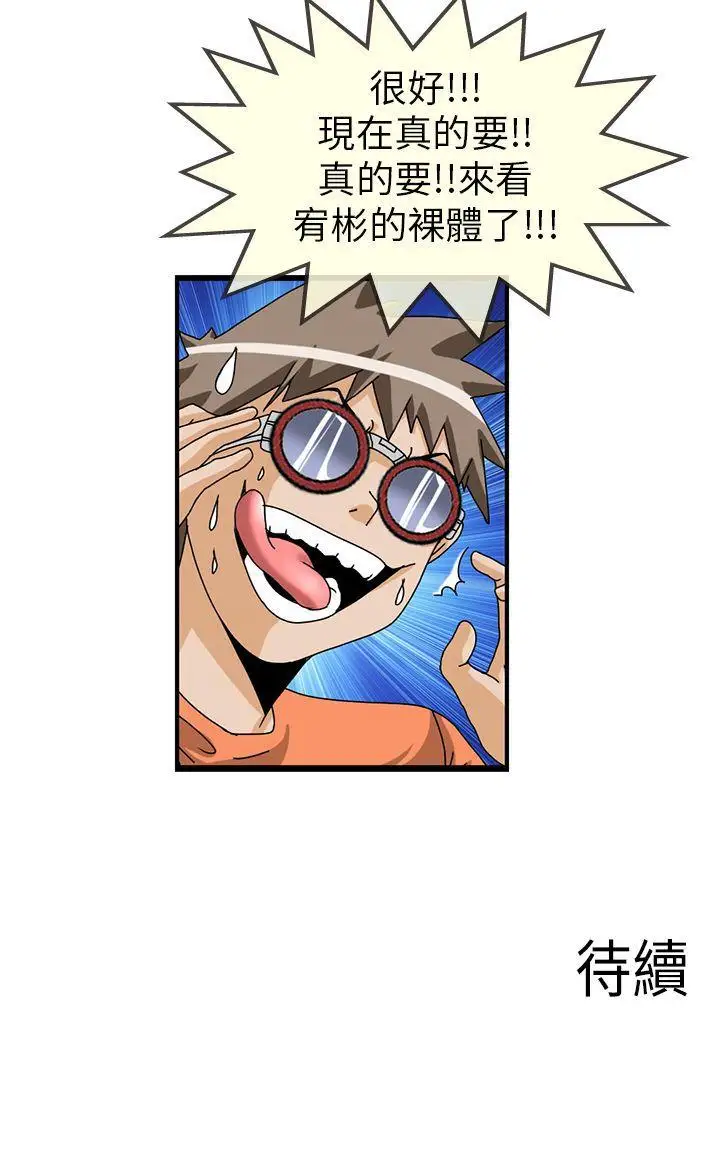 透视!女子游泳部第6话